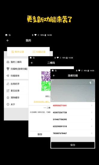 掃一掃