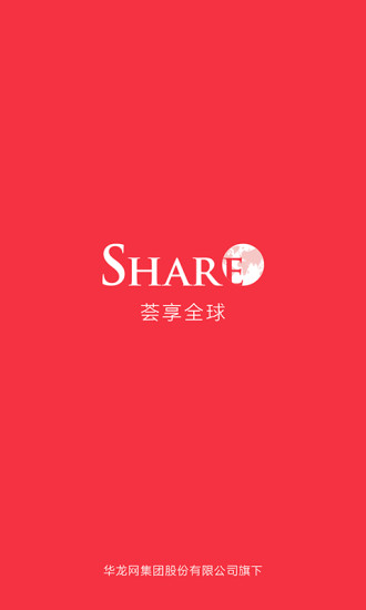 薈享全球