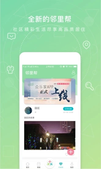 眾樂家