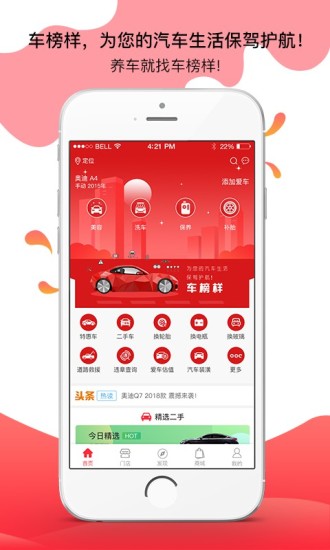 車榜樣