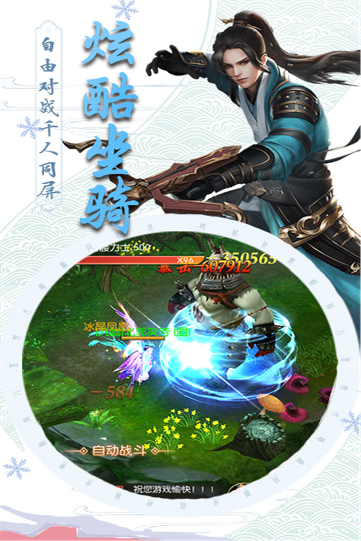 仙魔紀(jì)  九游版