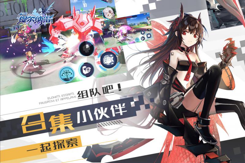 代號：永遠的提爾納諾