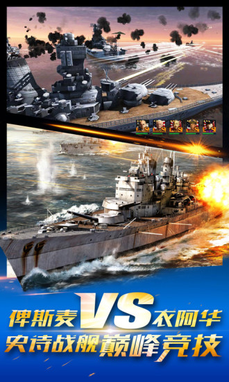 雷霆艦隊 九游版