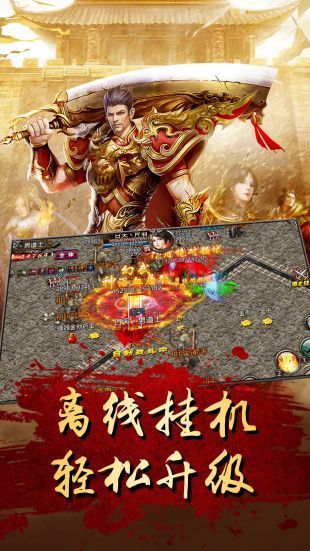 盛大傳奇1.76
