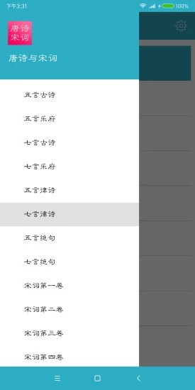 唐詩(shī)與宋詞