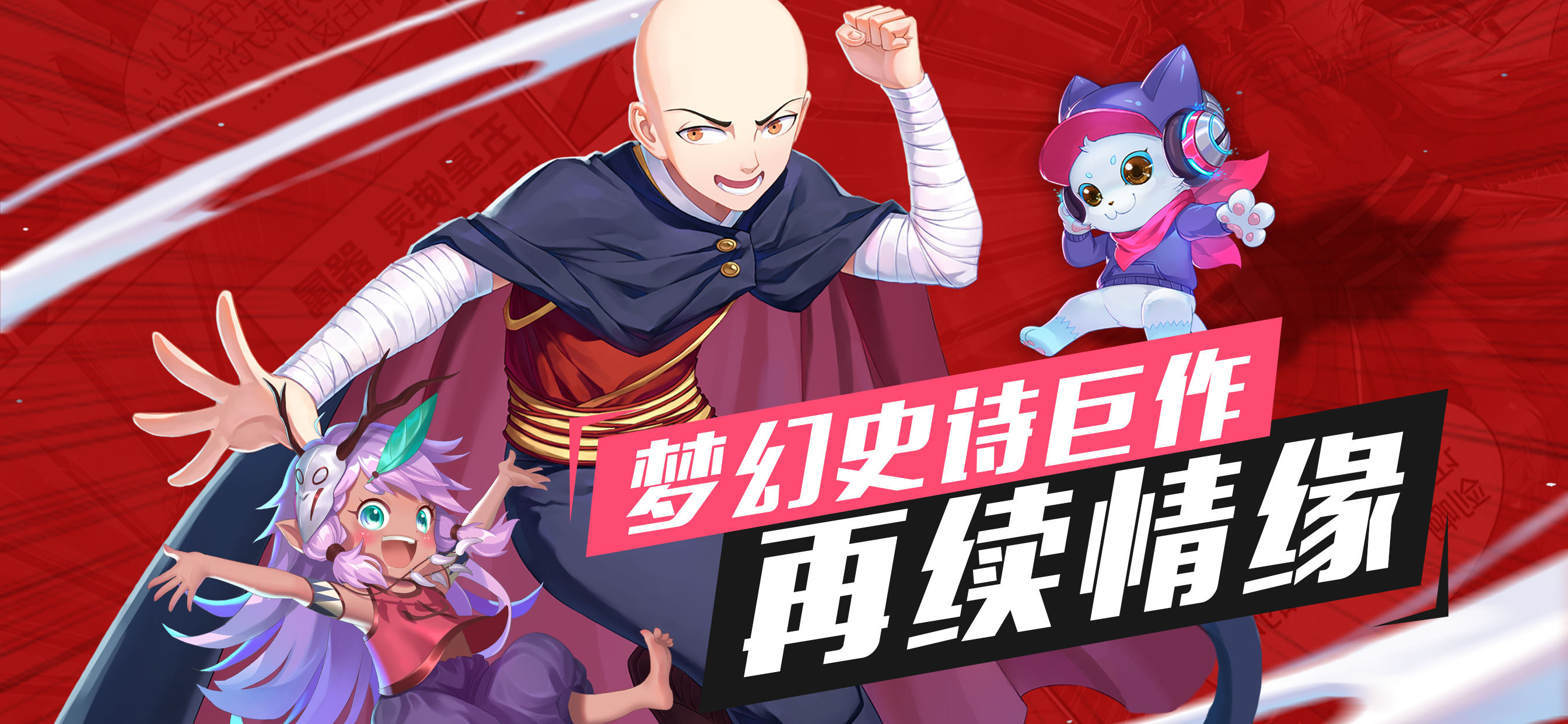 夢幻仙靈 最新版