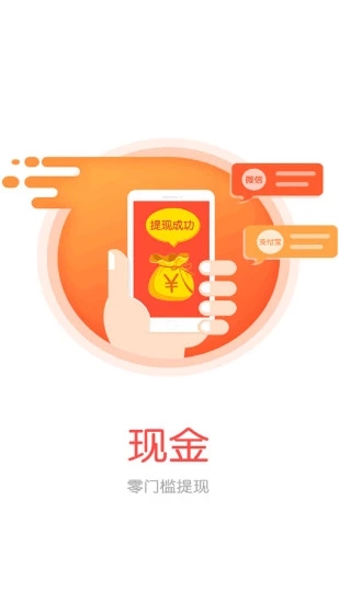 紅包頭條