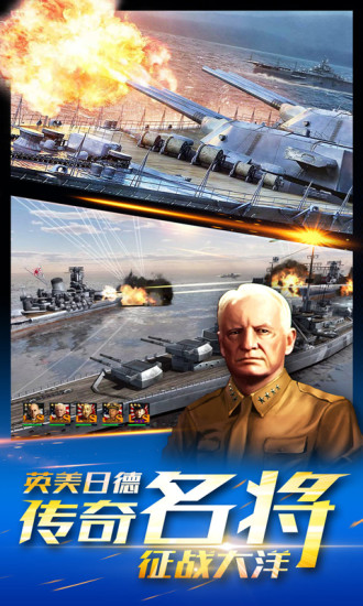 雷霆艦隊 九游版