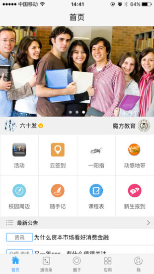 魔燈教育