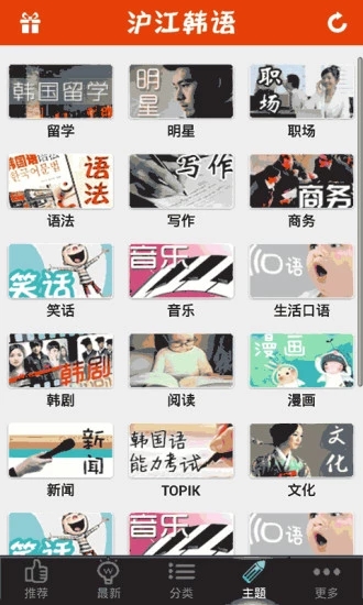 韓語聽說讀