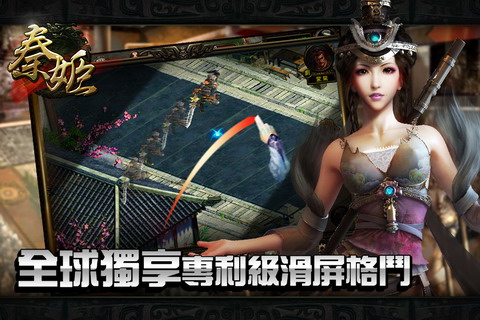 秦姬  九游版