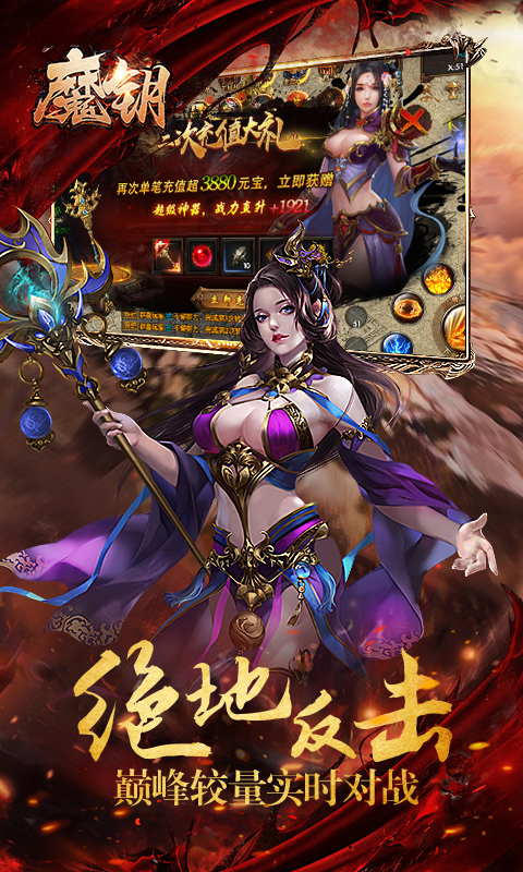魔鑰