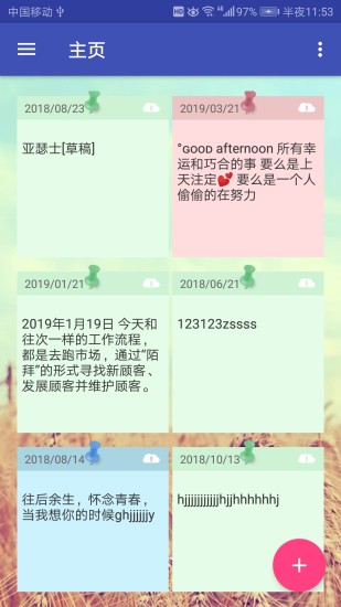 易便簽