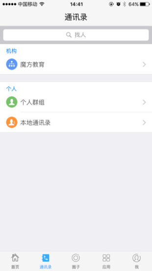 魔燈教育