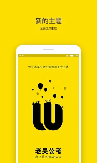 老吳公考