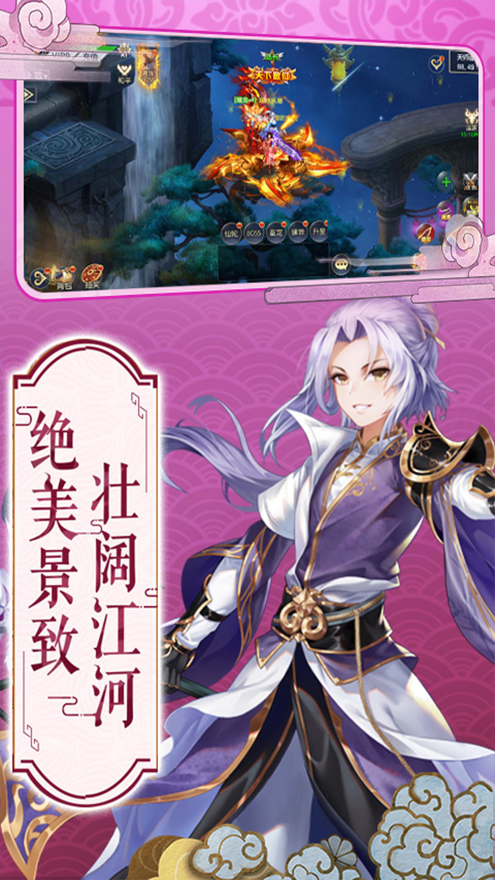 劍俠3：指尖武林