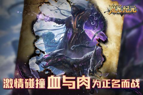 魔龍紀(jì)元