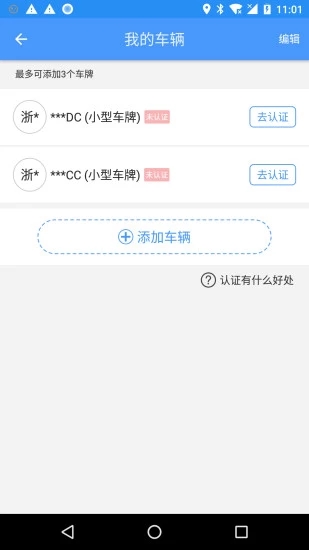 寧波云停車