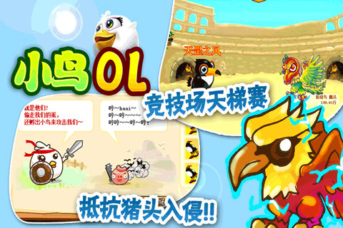 小鳥OL  九游版