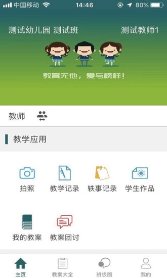 易教學(xué)
