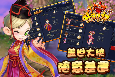 小寶升職記  九游版