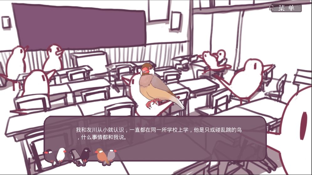 文鳥(niǎo)戀愛(ài)物語(yǔ)