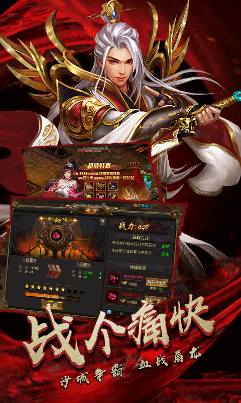 变态传奇BT版