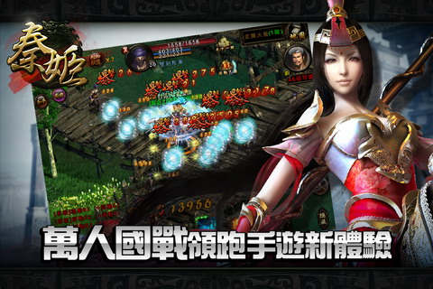 秦姬  九游版