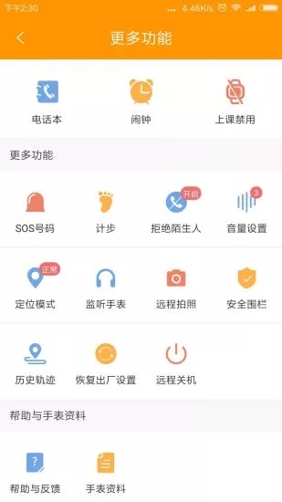 智能守護5