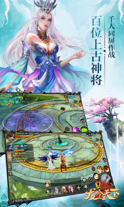 龍吟天下