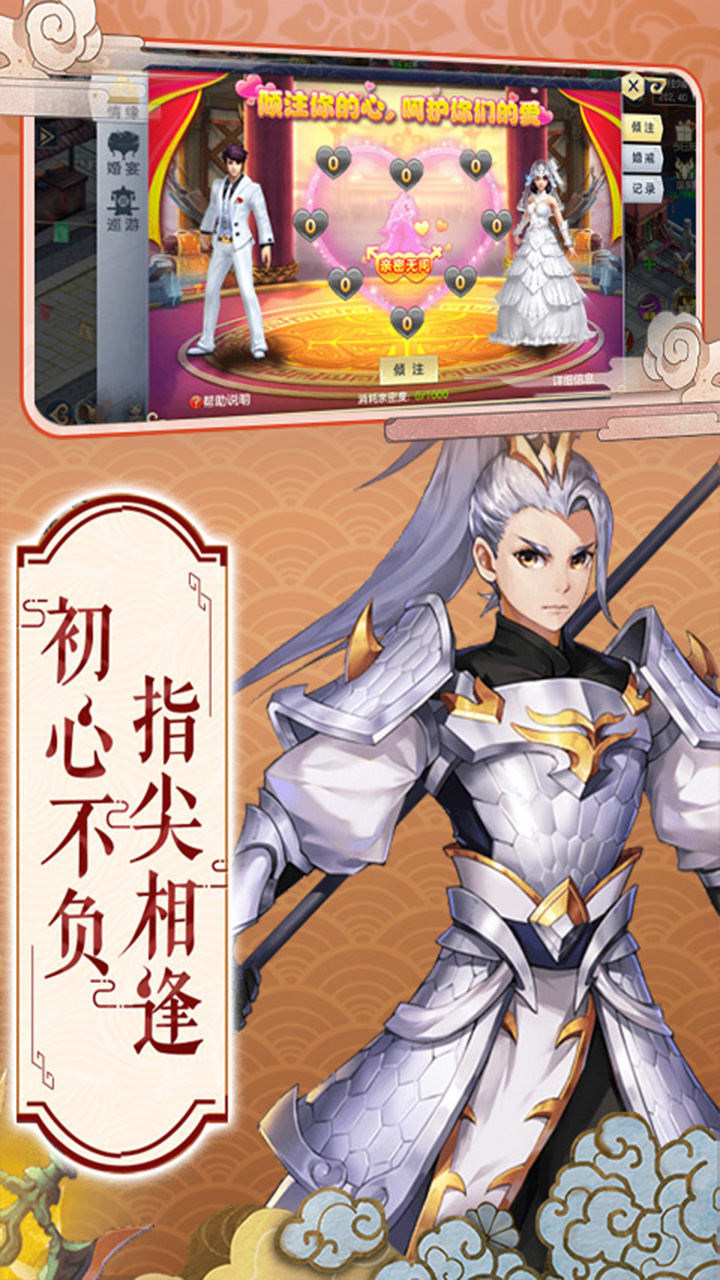 劍俠3：指尖武林