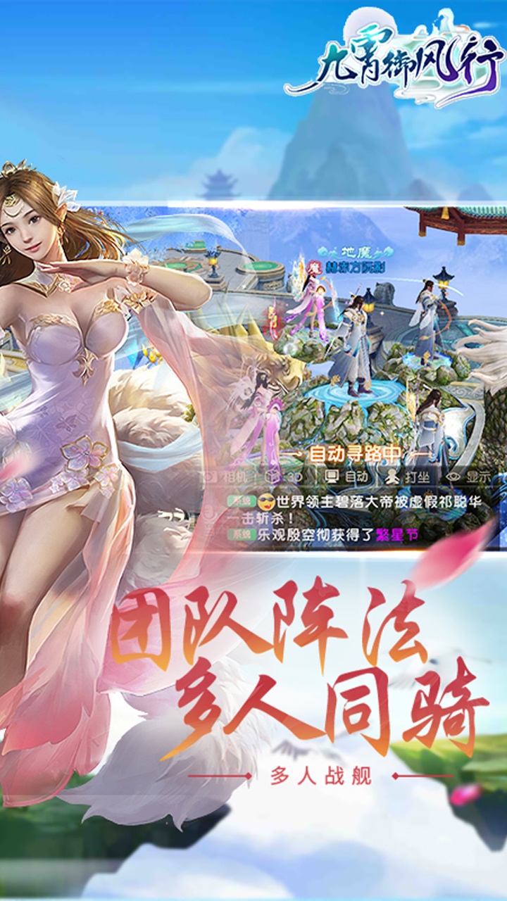 九霄御風(fēng)行  456BT版