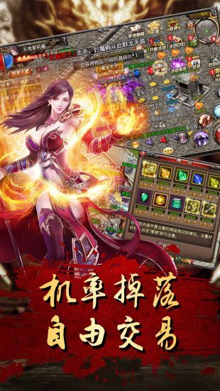 盛大傳奇最新版