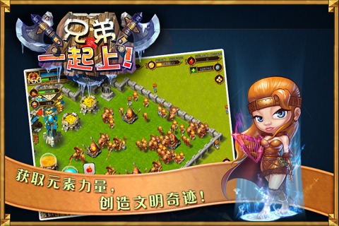 兄弟一起上  九游版
