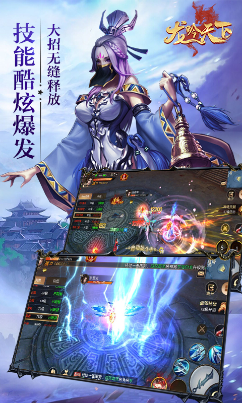 龍吟天下  456BT版