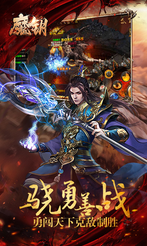 魔鑰