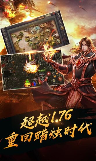 腾讯传奇变态版