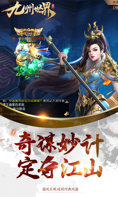 九州世界星耀版