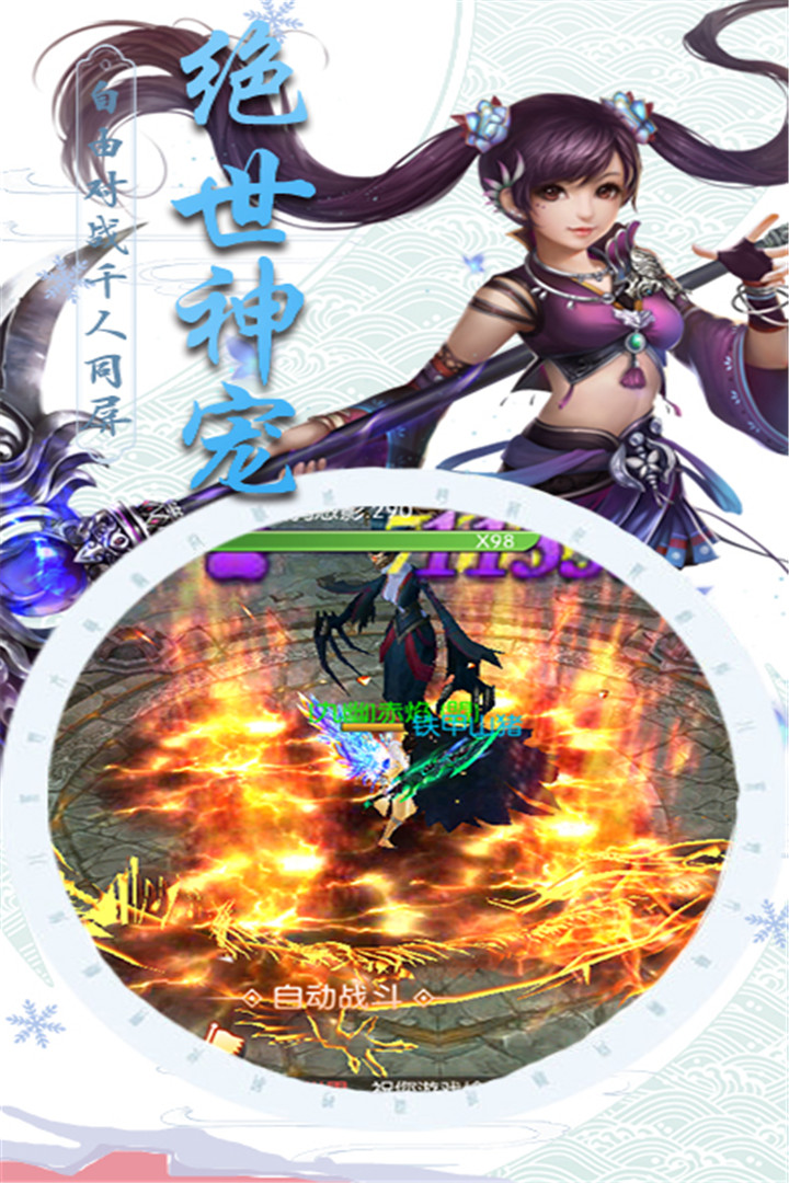 仙魔紀(jì)  九游版