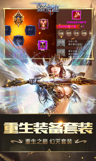 全民奇跡九游版