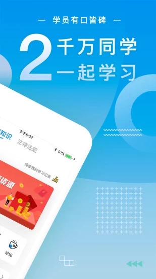 證券從業(yè)隨身學