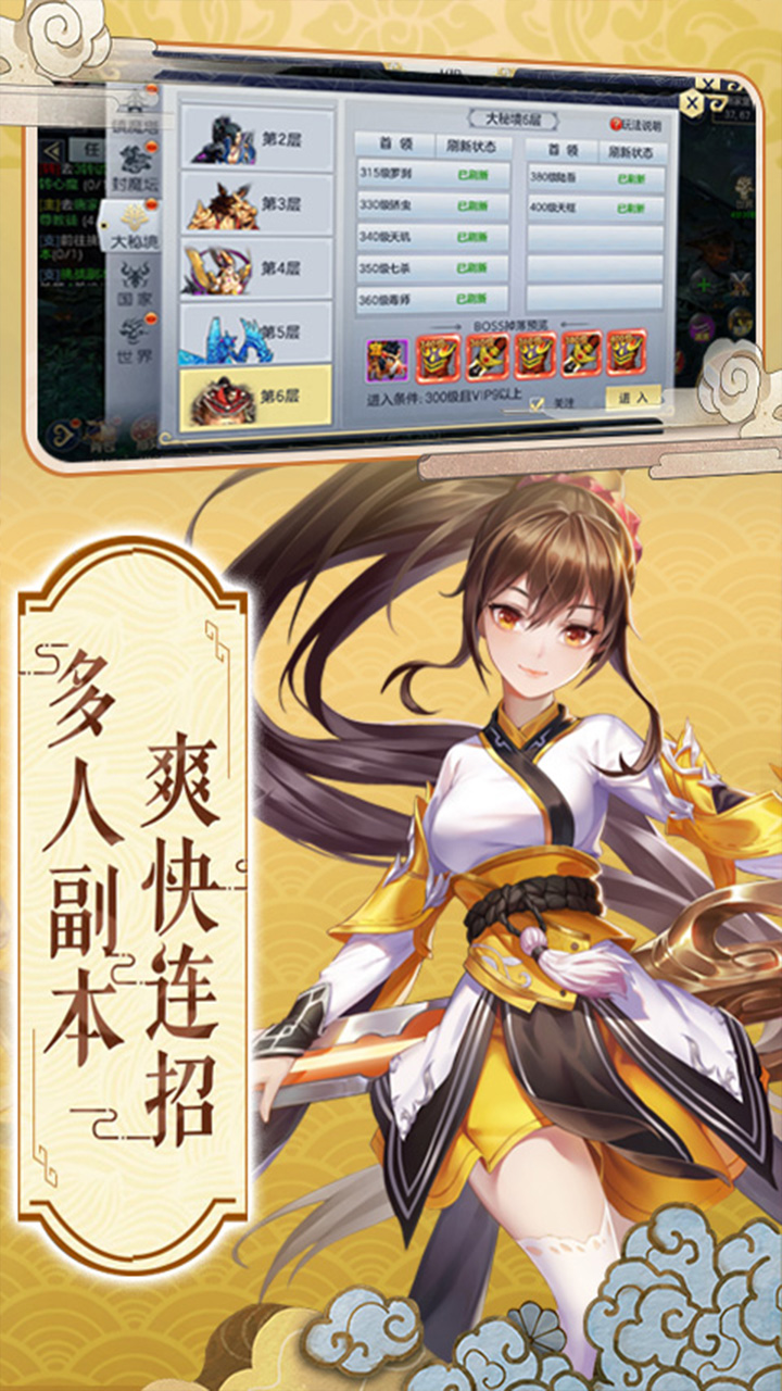 劍俠3：指尖武林