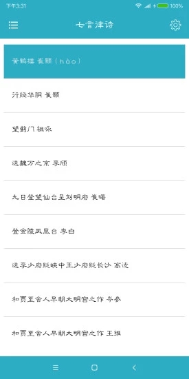 唐詩(shī)與宋詞