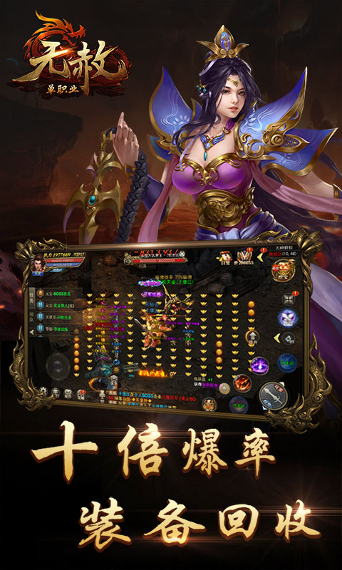 無赦單職業(yè)  456BT版