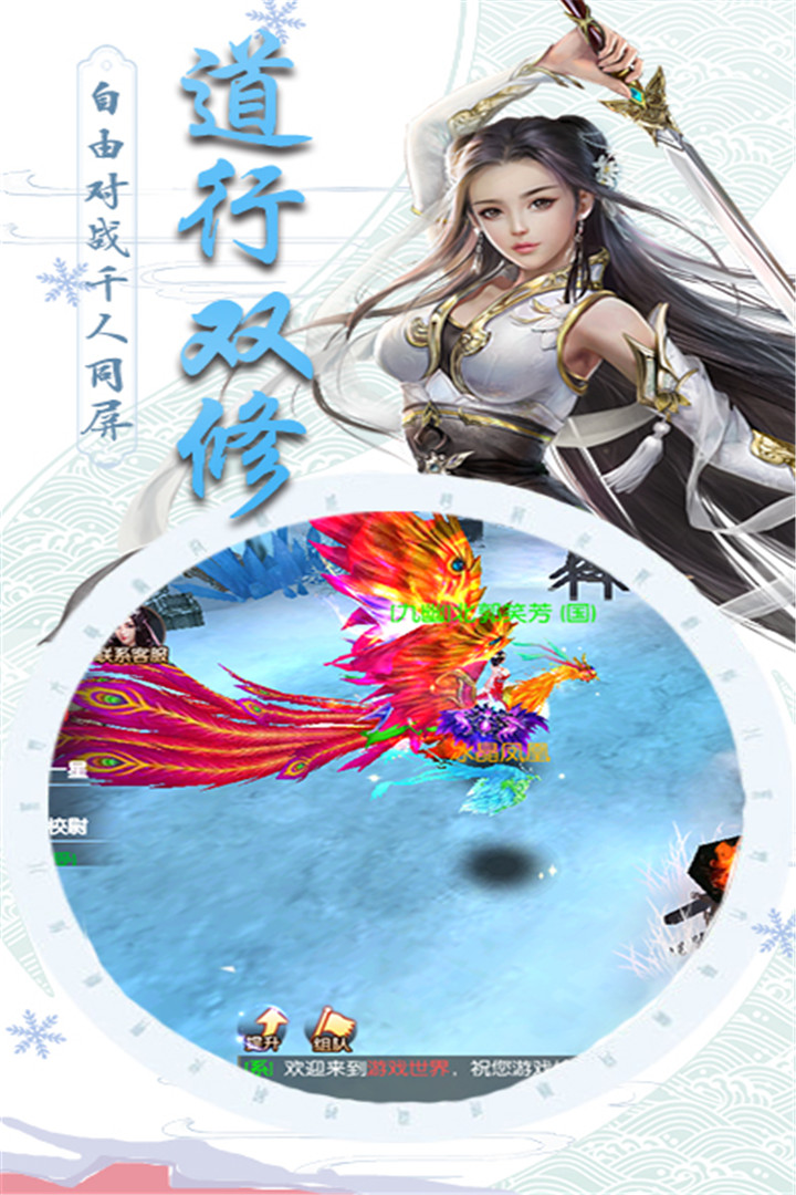 仙魔紀(jì)  九游版
