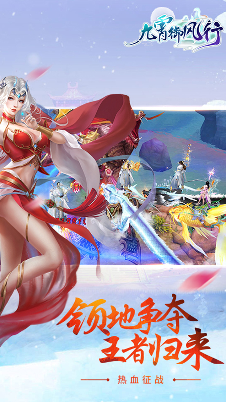 九霄御風(fēng)行  456BT版