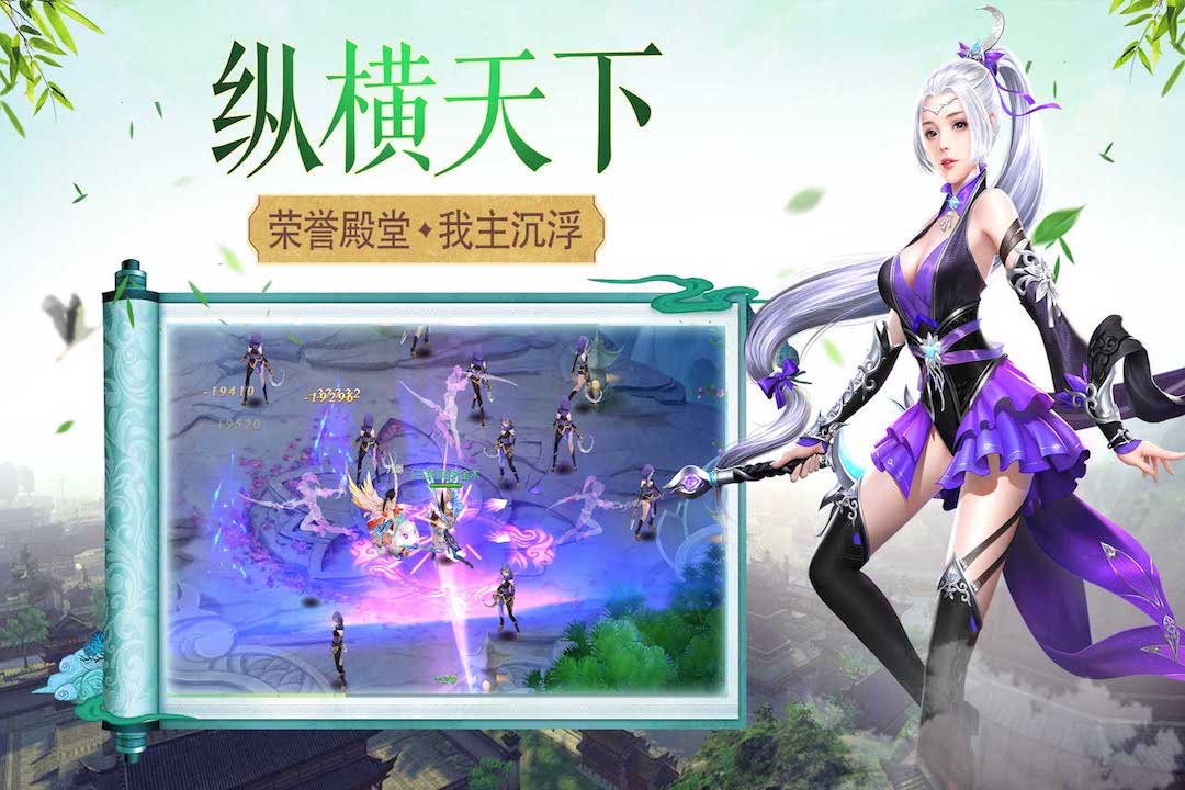 御天劍道  九游版