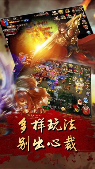 盛大傳奇1.76