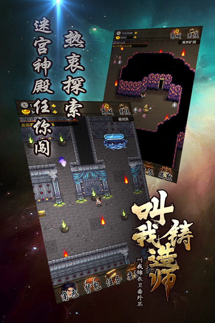 叫我铸造师  九游版