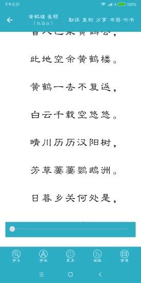 唐詩(shī)與宋詞